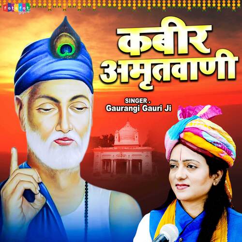 Kabir Amritwani