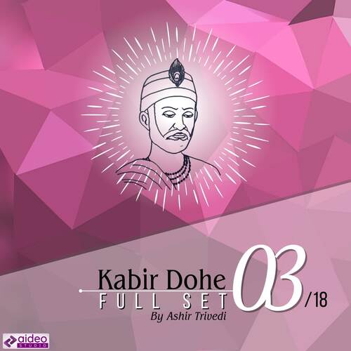 Kabir Dohe Full Set 03 of 18