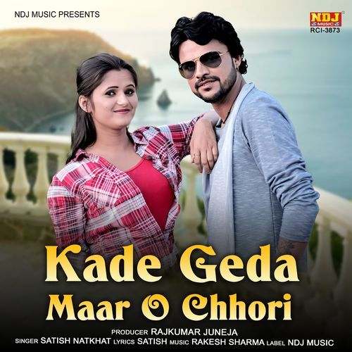 Kade Geda Maar O Chhori