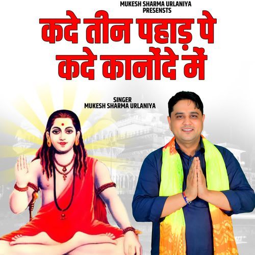 Kade Teen Pahad Pe Kade Kanonde Me