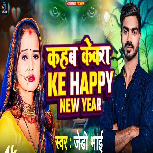 Kahab Kekra Ke Happy New Year