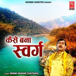 Kaise Bana Swarag