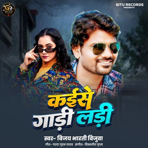 Kaise Gaadi Ladi