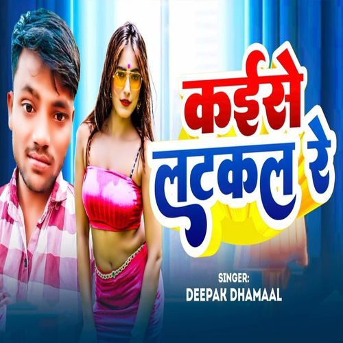 Kaise Latkal Re