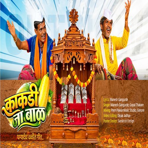 Kakadi Na Bhal