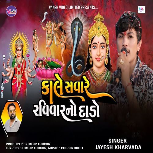 Kale Savare Ravivar No Dado