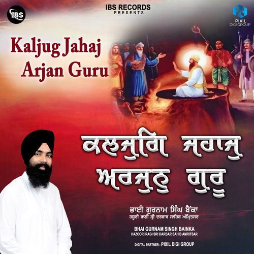 Kaljug Jahaj Arjan Guru
