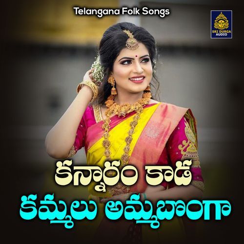 Kannaram Kaada Kammalu Ammabonga (Telangana Folk Songs)