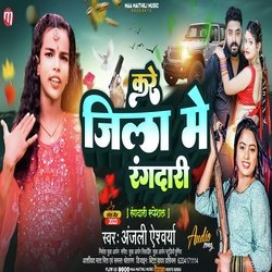 Kare Jila me Rangdari (Bhojpuri)-Jl8dCCEEBkI