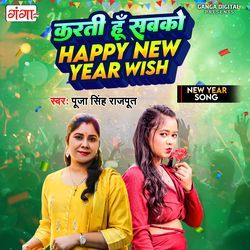 Karti Hun Sabko Happy New Year Wish-GScBAitTQAI