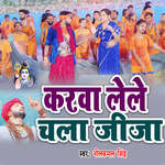 Karwa Lele Chala Jija