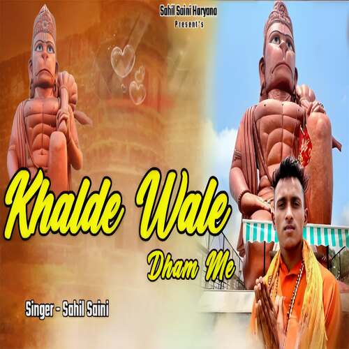 Khalde Wale Dham Me