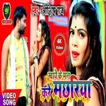 khaye ke man kare tengra machhariya