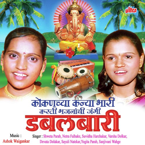 Gajar-Mangalmurti Morya