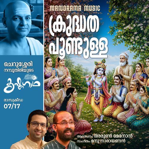 Krudhadha Poondulla