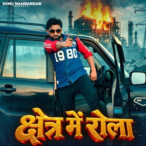 Kshetra Me Rola (feat. Harendra Nagar)