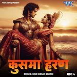 Kusma Haran Vol - 4