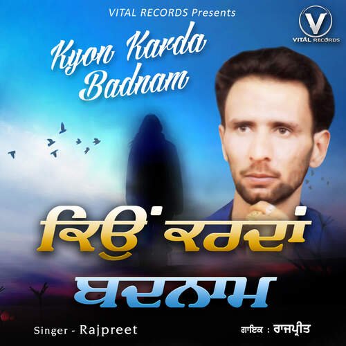 Kyon Karda Badnam