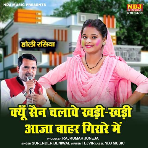 Kyu Sen Chalave Khadi Khadi Aaja Bahar Girare Me