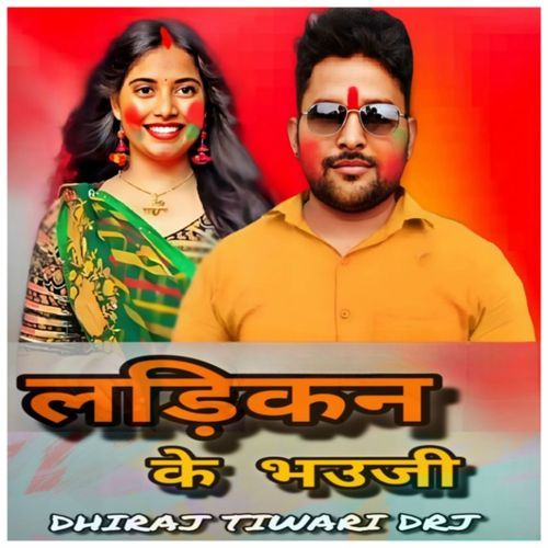Ladikan Ke Bhauji