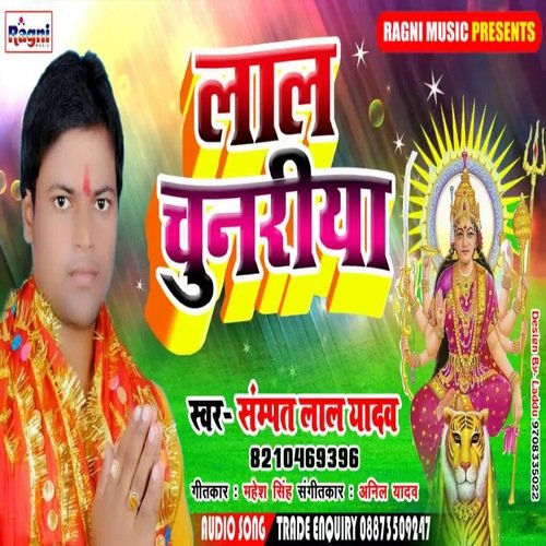 Lal Chunariya