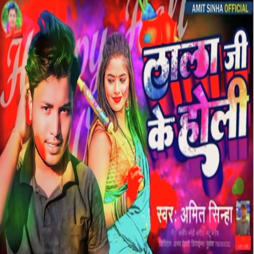 Lala Ji Ke Holi (Holi Song)