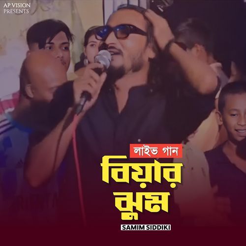 বিয়ার ঝুম (Live)