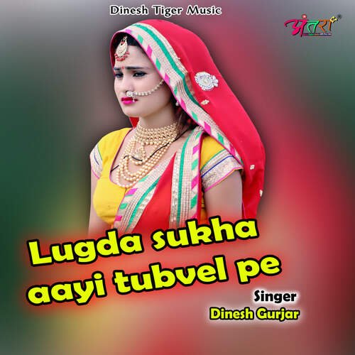 Lugda sukha aayi tubvel pe