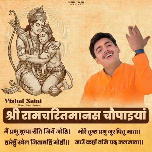 M Prabhu Kripa Riti Jiye Jahi