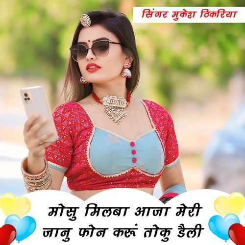 MOSU MILWA AAJA MERI JANU PHONE KARU TOKU DAILY