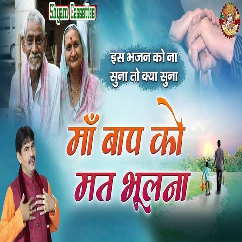 Maa Baap Ko Mat Bhoolna (Original)