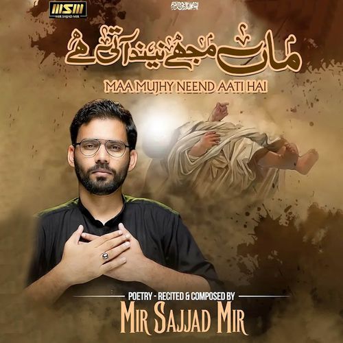 Maa Mujhy Neend Aati Hai