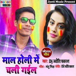 Maal Holi Mein Chali Gayil (Bhojpuri)-AkUdfxNKBmw