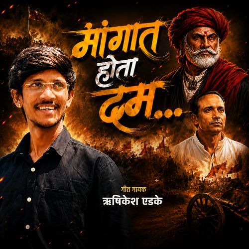 Maangaat Hota Dum
