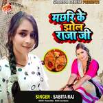 Machari Ke Jhol Raja Ji