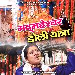 Madmaheshwar Doli Yatra