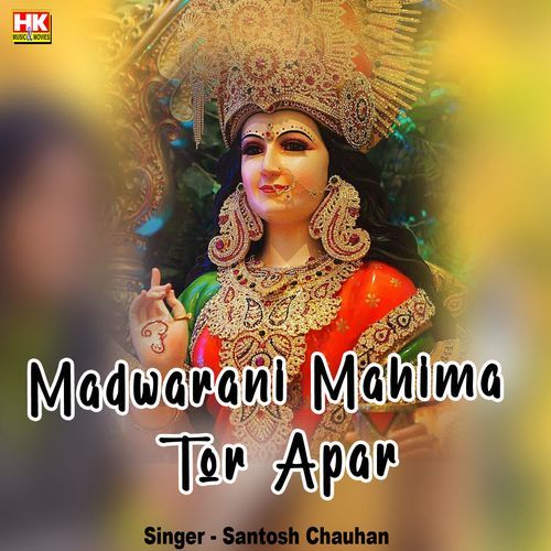 Madwarani Mahima Tor Apar