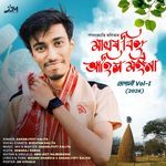 Maghor Bihu Ahil Moina