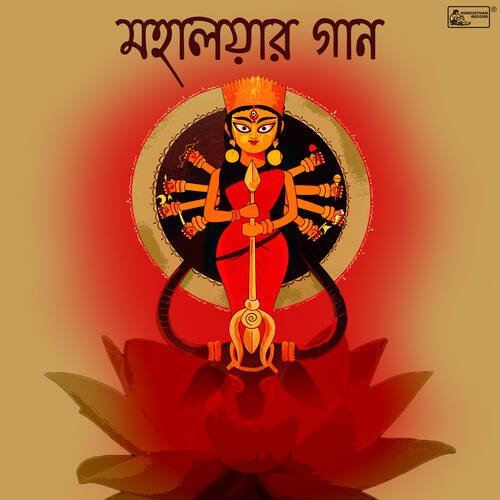 Namoh Narayani - Song Download from Mahalayar Gaan @ JioSaavn