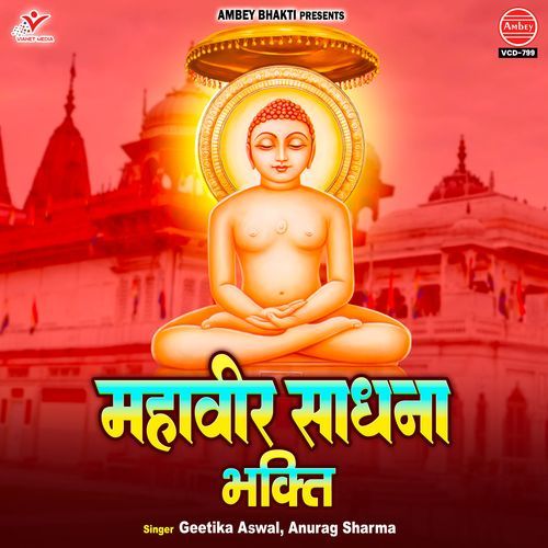 Namokar Mantra