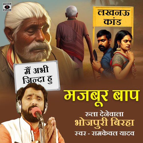 Majboor Baap cover art
