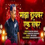 Majha Driver Ek Number