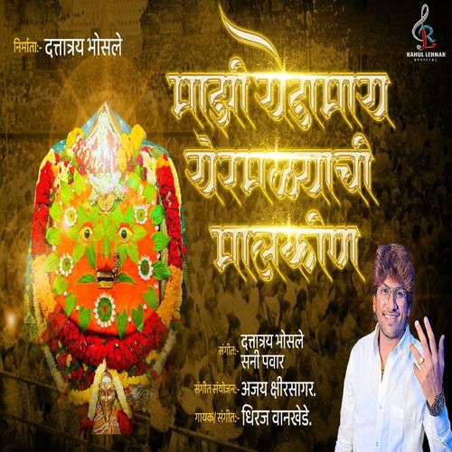 Majhi Yedamay Yermalychi