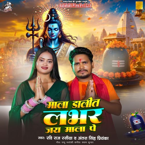 Mala Dalit Lover Jaimala Pe
