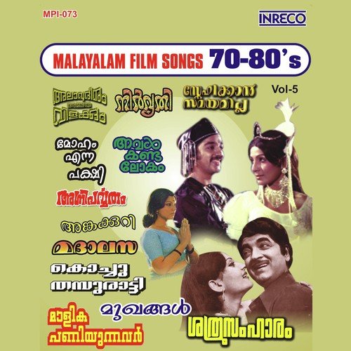 Malayalam Film Songs- 70 - 80's - Vol- 5