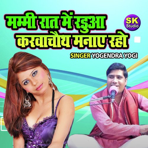 Mammi Raat Main Radua Karwachauth Manaye Raho