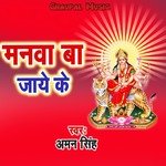 Manawa Ba Jaye Ke
