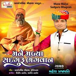 Mane Malya Sadguru Bhagvan-MSEHZD5WY1o