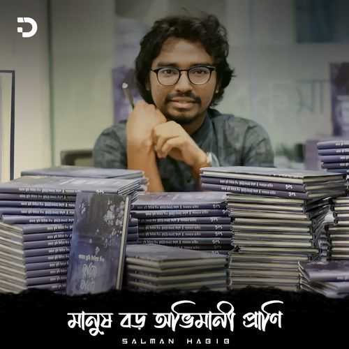 Manush Boro Ovimani Prani