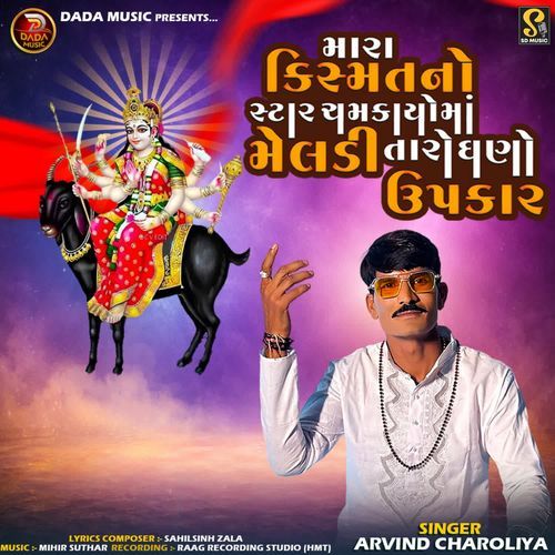 Mara Kishmat No Star Chamkayo Maa Meldi Taro Ghano Upakar
